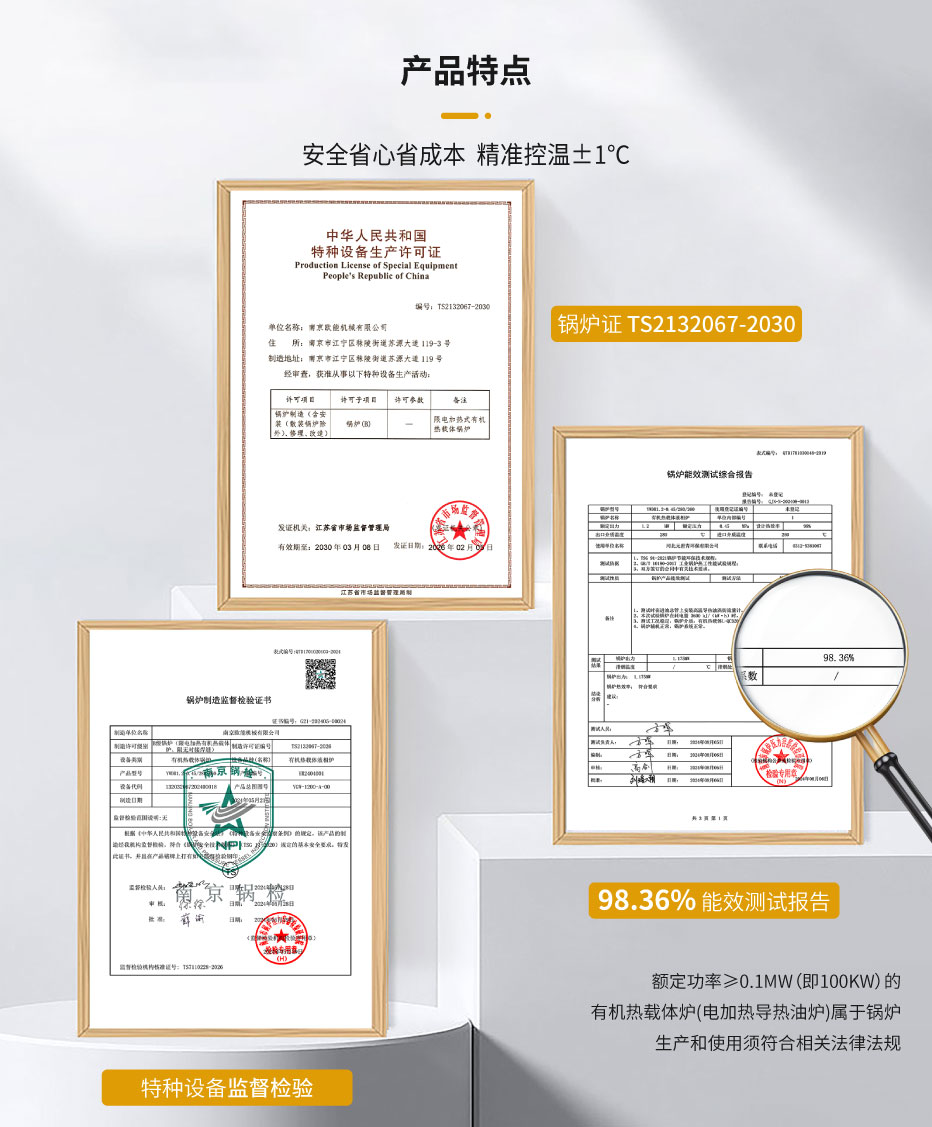 有机热载体加热炉